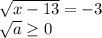 \sqrt{x-13} =-3 \\ 
 \sqrt{a} \geq 0 \\ 
