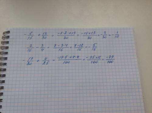 Дроби -8/15+13/30,7/16-3/4,-19/20+4/25. как это решить