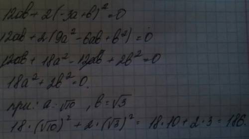 Найдите значение выражения 12ab+2(-3a+b)^2 при a=√10 b=√3