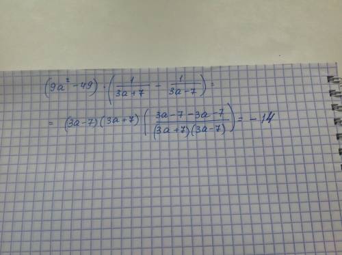 (9a^2-49)*(1/3a+7 - 1/3a-7)- выражение ))