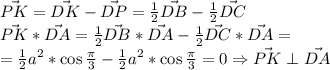 \vec{PK}=\vec{DK}-\vec{DP}=\frac{1}{2}\vec{DB}-\frac{1}{2}\vec{DC}\\
\vec{PK}*\vec{DA}=\frac{1}{2}\vec{DB}*\vec{DA}-\frac{1}{2}\vec{DC}*\vec{DA}=\\=\frac{1}{2}a^2*\cos\frac{\pi}{3}-\frac{1}{2}a^2*\cos\frac{\pi}{3}=0\Rightarrow \vec{PK}\perp \vec{DA}