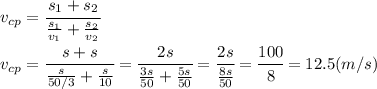 v_{cp}= \cfrac{s_1+s_2}{ \frac{s_1}{v_1} +\frac{s_2}{v_2}} 
\\\
v_{cp}= \cfrac{s+s}{ \frac{s}{50/3} +\frac{s}{10}} = \cfrac{2s}{ \frac{3s}{50} +\frac{5s}{50}} =
 \cfrac{2s}{ \frac{8s}{50} } = \cfrac{100}{8} =12.5(m/s)