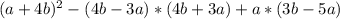 (a+4b)^{2} -(4b-3a)*(4b+3a) + a*(3b-5a)\\
 
