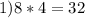 1) 8*4=32
