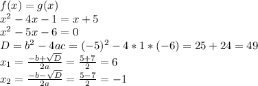 f(x)=g(x) \\
x^{2}-4x-1=x+5 \\
x^{2}-5x-6=0 \\
D=b^{2}-4ac=(-5)^{2}-4*1*(-6)=25+24=49 \\ x_{1} = \frac{-b+\sqrt{D}}{2a} = \frac{5+7}{2}=6 \\ x_{2} = \frac{-b-\sqrt{D}}{2a}= \frac{5-7}{2}=-1