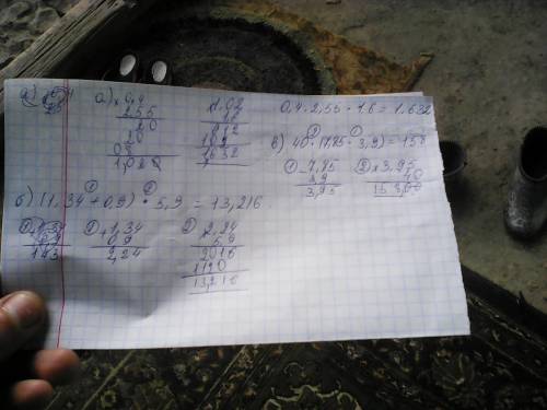 Найдите значения выражения а) 0,4*2,55*1,6 б)(1,34+0,9)*5,9 в)40*(7,85-3,9) с !