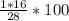 \frac{1*16}{28} *100%