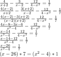 \frac{4}{x+2}- \frac{3}{x-2} - \frac{12}{4-x^{2} } = \frac{1}{7} \\ 
 \frac{4(x-2)}{x+2}- \frac{3(x+2)}{x-2} - \frac{12}{4-x^{2} }= \frac{1}{7} \\ 
 \frac{4(x-2)-3(x+2)}{(x-2)(x+2)} - \frac{12}{4-x^{2} }= \frac{1}{7} \\
 \frac{4x-8-3x-6}{ x^{2} -4} - \frac{12}{4-x^{2} }= \frac{1}{7} \\
 \frac{x-14}{ x^{2} -4} - \frac{12}{4-x^{2} }= \frac{1}{7} \\
 \frac{x-14-12}{ x^{2} -4} = \frac{1}{7} \\
 \frac{x-26}{ x^{2} -4} = \frac{1}{7} \\
(x-26)*7=(x^{2} -4)*1
