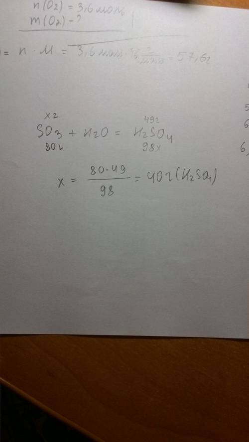Определить, какую массу оксида серы необходимо взять для 49 г серной кислоты