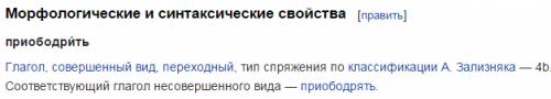 Что обозначает приставка пре у слова пре ободрить?