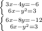 \left \{ {{3x-4y=-6} \atop {6x-y^2=3}} \right. \\ 
 \left \{ {{6x-8y=-12} \atop {6x-y^2=3}} \right. \\ 
