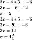 3x-4*3=-6 \\ 
3x=-6+12 \\ 
x=2 \\ 
3x-4*5=-6 \\ 
3x-20=-6 \\ 
3x=14 \\ 
x=4 \frac{2}{3} \\