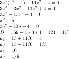 3x^{2} ( x^{2} -1)-10 x^{2} +4=0 \\ 
3 x^{4}-3 x^{2} -10 x^{2} +4=0 \\ 
3 x^{4}-13 x^{2} +4=0 \\ 
 x^{2} =a \\ 
3 a^{2}-13a+4=0 \\ 
D= 169-4*3*4=121= 11^{2} \\ 
a _{1} =13+11/6=4 \\ 
a _{2} =13-11/6=1/3 \\ 
x _{1}=16 \\ 
 x_{2}=1/9