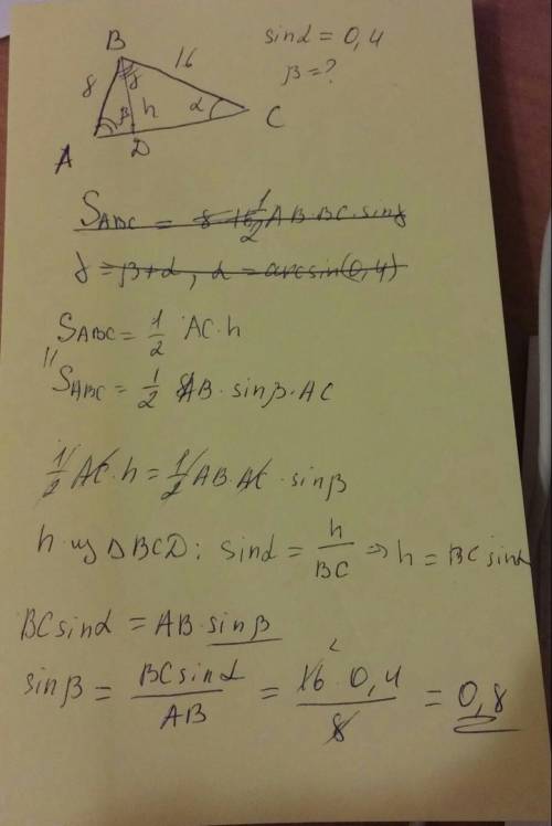 Втреугольнике abc сторона ab = 8, bc = 16, а синус угла с =0,4. найти угол bac