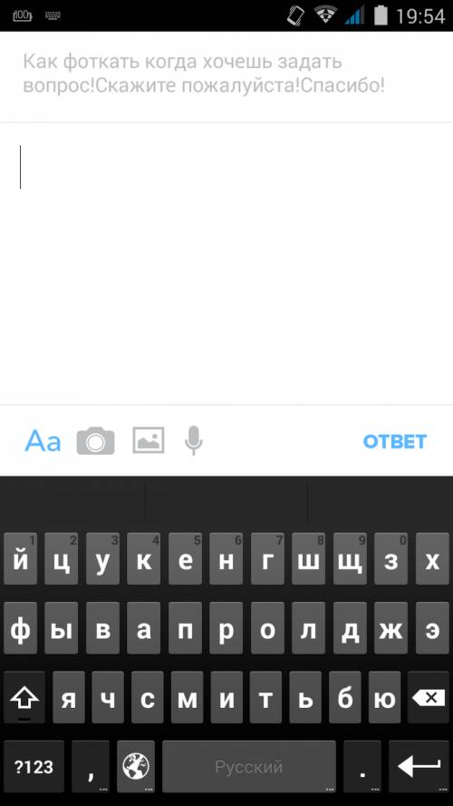 Как фоткать когда хочешь задать вопрос! скажите ! !
