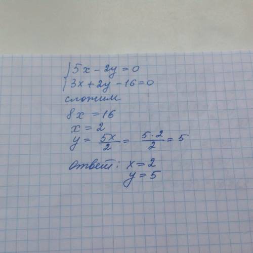 5x-2y=0 3x+2y-16=0 [под суммарной скобкой]