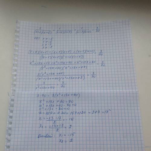 Решите уравнение 1/(x+5)(x+6)+1/(x+6)(x+7)+1/(x+7)(x+8)=3/70