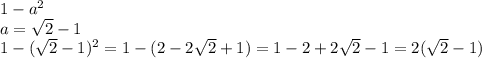 1-a^2\\
a=\sqrt2-1\\
1-(\sqrt2-1)^2=1-(2-2\sqrt2+1)=1-2+2\sqrt2-1=2(\sqrt2-1)