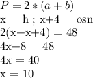 P = 2*(a+b)

x = h ; x+4 = osn

2(x+x+4) = 48

4x+8 = 48

4x = 40

x = 10

