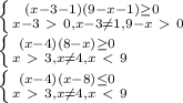\left \{ {{(x-3 -1)(9-x-1)\geq 0 \\} \atop {x-3\ \textgreater \ 0, x-3 \neq 1,9 - x\ \textgreater \ 0} } \right. \\
 \left \{ {{(x-4)(8-x)\geq 0 \\} \atop {x\ \textgreater \ 3, x \neq 4,x\ \textless \ 9} } \right. \\
 \left \{ {{(x-4)(x-8) \leq 0 \\} \atop {x\ \textgreater \ 3, x \neq 4,x\ \textless \ 9} } \right. \\