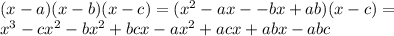 (x-a)(x-b)(x-c)=(x^2-ax--bx+ab)(x-c)=\\
x^3-cx^2-bx^2+bcx-ax^2+acx+abx-abc