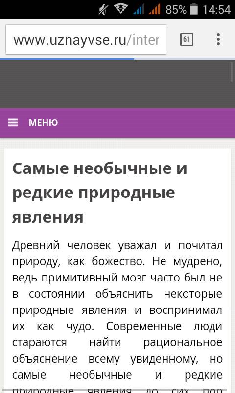 Используя дополнительные источники информации подготовь сообщение необычные погодные явления