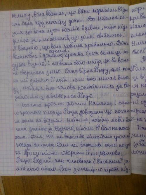 Твір на тему новаторський характер п'єси наталка-палтавка