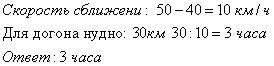 Из 2-х пунктов расстояние между которыми 30 км выехали 2 мотоциклиста в одно время и в одном направл