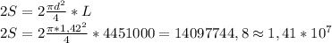 2S=2\frac{\pi d^2}4*L\\
2S=2\frac{\pi *1,42^2}4*4451000=14097744,8\approx1,41*10^7\\