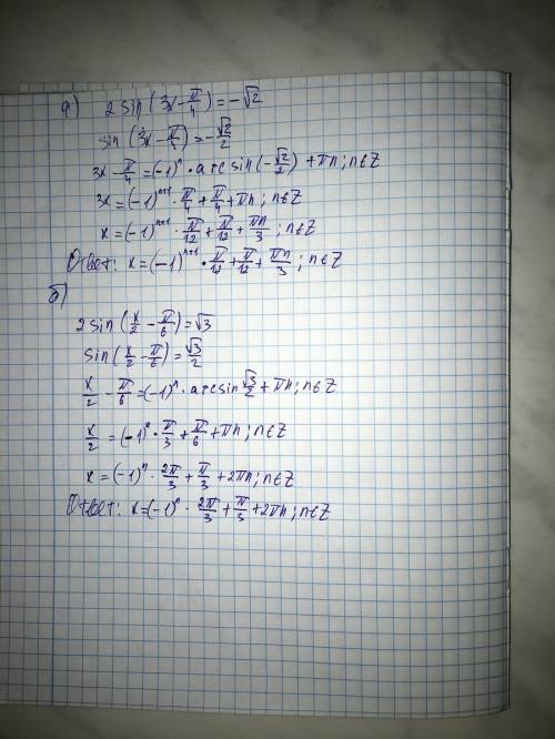 Решите уравнения. а) 2sin(3x- б) 2sin(