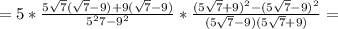 = 5 * \frac{ 5 \sqrt{7} ( \sqrt{7} - 9 ) + 9 ( 
\sqrt{7} - 9 ) }{ 5^2 7 - 9^2 } * \frac{ ( 5 \sqrt{7} + 9 )^2 - ( 5 
\sqrt{7} - 9 )^2 }{ ( 5 \sqrt{7} - 9 ) ( 5 \sqrt{7} + 9 ) } =