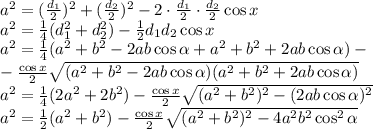 a^2=( \frac{d_1}{2})^ 2+( \frac{d_2}{2})^ 2-2\cdot \frac{d_1}{2}\cdot \frac{d_2}{2}\cos x
\\\
a^2=\frac{1}{4}(d_1^2+d_2^2)- \frac{1}{2}d_1d_2\cos x
\\\
a^2=\frac{1}{4}(a^2+b^2-2ab\cos \alpha +a^2+b^2+2ab\cos \alpha )- 
\\\
 \ -\frac{\cos x}{2} \sqrt{(a^2+b^2-2ab\cos \alpha)(a^2+b^2+2ab\cos \alpha)} 
\\\
a^2=\frac{1}{4}(2a^2+2b^2 )-\frac{\cos x}{2} \sqrt{(a^2+b^2)^2-(2ab\cos \alpha)^2} 
\\\
a^2=\frac{1}{2}(a^2+b^2 )-\frac{\cos x}{2} \sqrt{(a^2+b^2)^2-4a^2b^2\cos^2 \alpha}