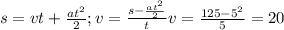 s=vt+\frac{at^{2}}{2} ; v=\frac{s-\frac{at^{2}}{2}}{t}
 v=\frac{125-5^{2}}{5}=20