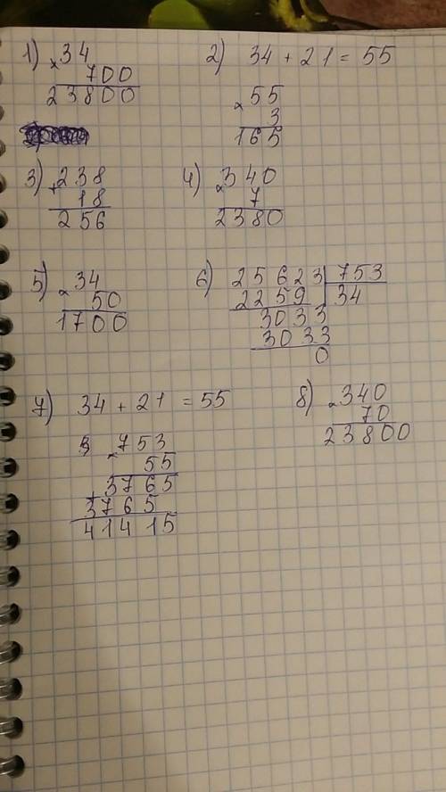Выполни умножение в столбик 700*34 34*3+21= 238+18= 340*7= 34*50= 25623: 753= 753*34+21= 340*70= в с