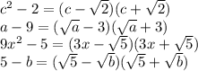 c^{2} -2 = (c-\sqrt{2} )(c+\sqrt{2} ) \\ 
a-9 = (\sqrt{a}-3 )(\sqrt{a}+3 ) \\ 
9x^{2}-5 = (3x- \sqrt{5} )(3x + \sqrt{5} ) \\ 
5-b = ( \sqrt{5} - \sqrt{b} )( \sqrt{5} + \sqrt{b} )