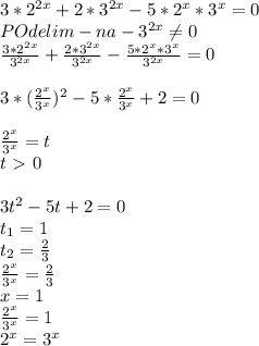 3*2^{2x}+2*3^{2x}-5*2^x*3^x=0 \\ 
POdelim-na-3^{2x} \neq 0 \\ 
 \frac{3*2^{2x}}{3^{2x}}+ \frac{2*3^{2x}}{3^{2x}}- \frac{5*2^x*3^x}{3^{2x}}=0 \\ 
 \\ 
3* (\frac{2^x}{3^x} )^2-5* \frac{2^x}{3^x} +2=0 \\ 
 \\ 
 \frac{2^x}{3^x} =t \\ 
t\ \textgreater \ 0 \\ 
 \\ 
3t^2-5t+2=0 \\ 
t_1=1 \\ 
t_2= \frac{2}{3} \\ 
 \frac{2^x}{3^x} = \frac{2}{3} \\ 
x=1 \\ 
 \frac{2^x}{3^x}=1 \\ 
2^x=3^x \\ 
