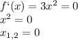 f`(x)=3x^2=0\\
x^2=0\\
x_{1,2}=0\\