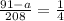 \frac{91-a}{208} = \frac{1}{4} 


