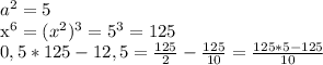 a^{2} =5 
 
 x^{6} = (x^{2}) ^{3}=5 ^{3} =125\\ 0,5*125-12,5= \frac{125}{2} - \frac{125}{10}= \frac{125*5-125}{10}