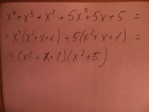 :разложите на множители x^4+x^3+6x^2+5x+5