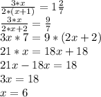 \frac{3*x}{2*(x+1)} =1 \frac{2}{7} \\ 
 \frac{3*x}{2*x+2} = \frac{9}{7} \\ 
3x*7=9*(2x+2) \\ 
21*x=18x+18 \\ 
21x-18x=18 \\ 
3x=18 \\ 
x=6 \\