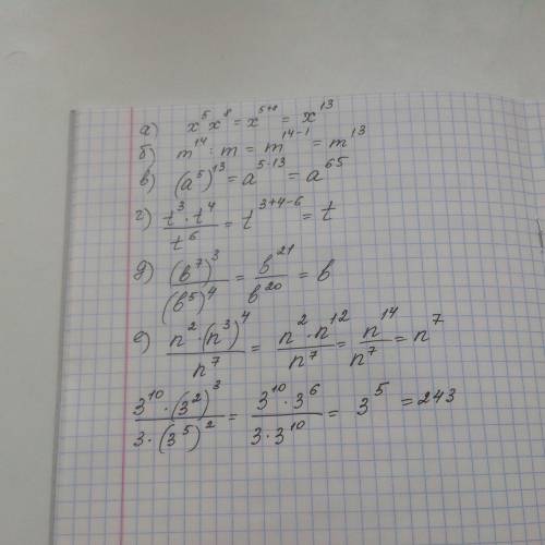 Представьте данное выражение в виде степени: а) x^5*x^8 б) m^14: m в) (a^5)^13 г) t^3*t4/t6 д) (b^7)