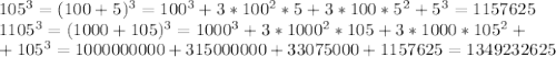 105^{3}= (100+5)^{3}= 100^{3}+3* 100^{2}*5+ 3*100*5^{2}+5^{3}=1157625
 \\ 1105^{3}= (1000+105)^{3}= 1000^{3}+3* 1000^{2}*105+3*1000*105^{2} + \\ 
+105^{3}= 1000000000+ 315000000+33075000+ 1157625 = 1349232625\\