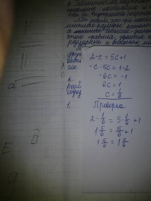 Кому не трудно . ; найдите корень уравнения 2- с = 5с+ 1