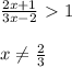 \frac{2x+1}{3x-2}\ \textgreater \ 1 \\ 
 \\ 
x \neq \frac{2}{3}