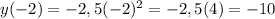 y(-2) = -2,5(-2)^2 = -2,5(4) = -10