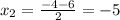 x_2 = \frac{-4-6}{2} = -5