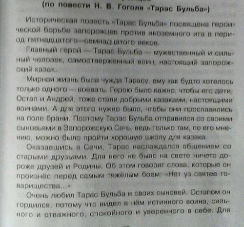 Составить сочинение по рассказу тарас бульба про запорожскую сечь по плану 1 что такое хапорожская с