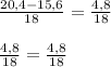 \frac{20,4 -15,6}{18} = \frac{4,8}{18} \\ \\ \frac{4,8}{18} = \frac{4,8}{18} 
