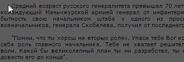 Кто дал такую характеристику куропаткину помни, ты хорош на вторых ролях. упаси тебя бог когда-нибу